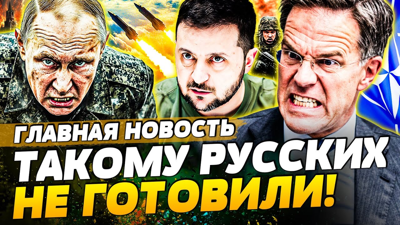 ⚡️СЕЙЧАС! В МОСКВЕ НАСТОЯЩИЙ АРМАГЕДДОН! НАТО УДАРИЛО НИЖЕ ПОЯСА: ДАЖЕ ВСУ В