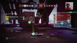 Destiny2(デスティニー)初心者生放送ヘラルド&予感達人で媒体取りたい(楽しければ何でもオッケー
