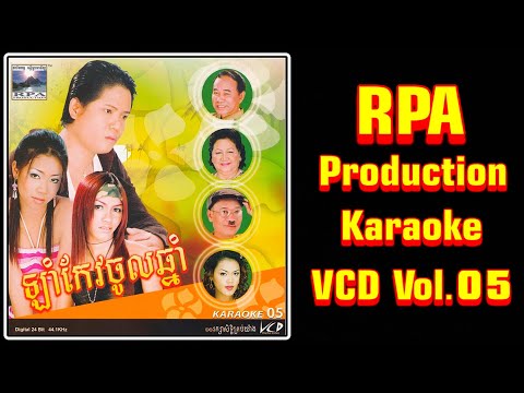 VCD KARAOKE RPA PRODUCTION Vol.05