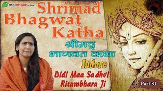 Didi Maa Sadhvi Ritambhara Ji Devi Bhagwat Katha Part 81 Indor