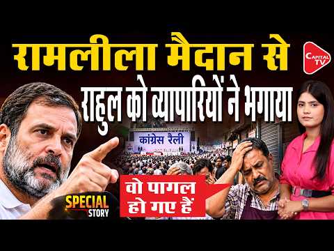 Delhi Congress Rally Row: Traders Challenge Rahul Gandhi as Police Denies Mock Parliament Permission