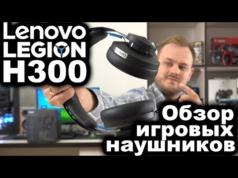 Lenovo Legion H300 Gaming Black