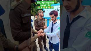 Download lagu dera ghazi khan police #sms_bukhari_dgk #viralvideos #police #billudgkteam #tiktokstar mp3