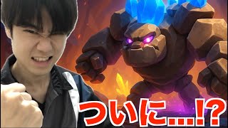 ゴレの時代がきた…！！【クラロワ】