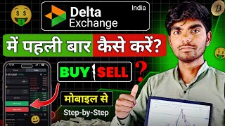 How to Make Your First Crypto Trade on Delta Exchange thumbnail