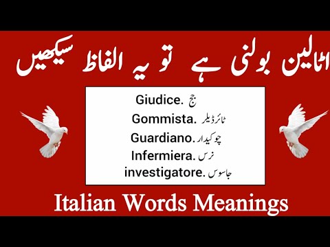 Daily Use Italian Vocabulary Words to Describe Routine With Urdu Meaning to Speak italian||