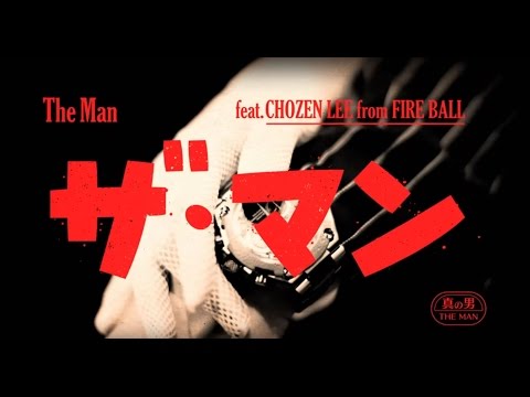 RIP SLYME - 「The Man（feat.CHOZEN LEE from FIRE BALL）」