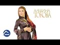 Альбина Токова - Народы Кавказа 