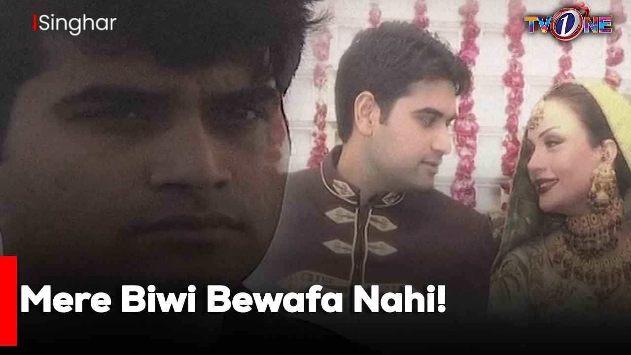 Mere Biwi Bewafa Nahi! | Best Moments | Humayun Saeed | Sadia Imam | Amna Haq |