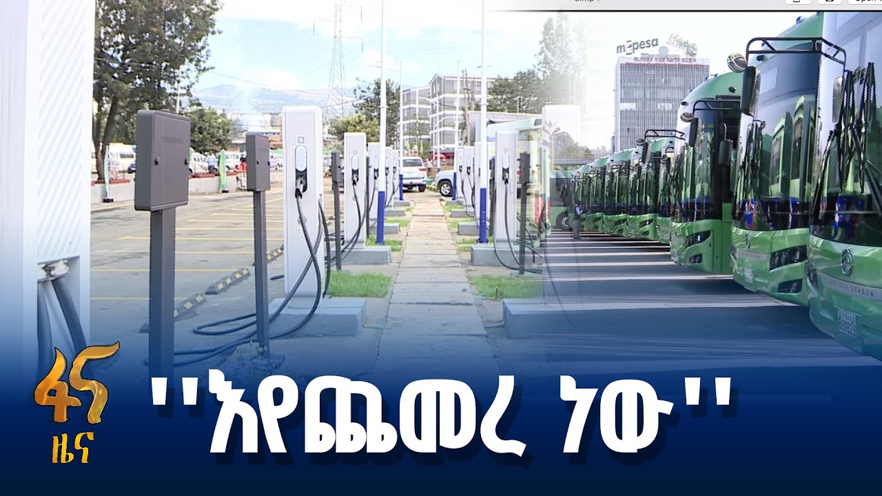 የኢትዮጵያ ጥረት ለታዳሽ ኃይል