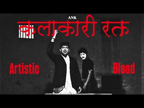 ANK - Kalakaari Rakt I Official Music Video I Prod.by Gtrax