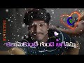 Premante Pranala Jodamamma
