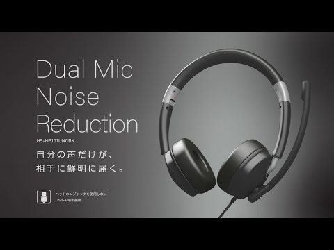 ヘッドセット ブラック HS-HP101UNCBK [USB /両耳 /ヘッドバンドタイプ
