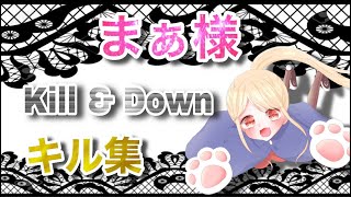 【荒野行動】iPadに変えてから初のキル集！