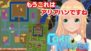 【Core Keeper】気付いたらアリアハンが完成している配信('ω')アハ体験【蒼狸らび】