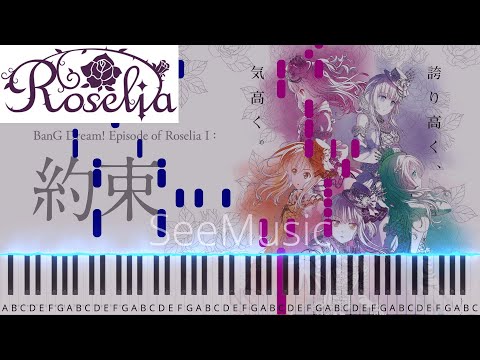 BanG Dream! Episode of Roselia I: Yakusoku Singing "OURS" Roselia