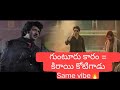 Guntur Kaaram Kirayi Kotigaadu Shorts Short Shortvideo Shortsvideo Maheshbabu Mahesh Krishna