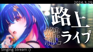 ポスター - 【 路上ライブ 】私を見つけてほしい🎤初見さん大歓迎！【 MaiR / Singing Stream】#shorts #karaoke #歌枠 #縦型配信