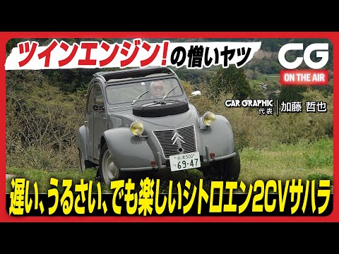 2 CV エクスポート モデル 1967。長方形のインジケーターで識別できます。背景には、湾曲したトランクドアを備えた 1960 年以前の 2CV タイプ A があります。