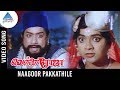 Vellai Roja Tamil Movie Songs | Nagoor Pakkathile Video Song | Sivaji | YG Mahendra | Ilayaraja