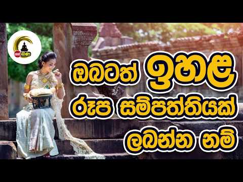 Dharma Dakshina 2019-12-25 Rev Pitigala Damma Vineetha