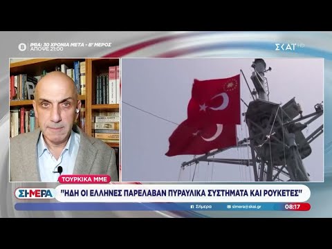 Τούρκικα ΜΜΕ: 