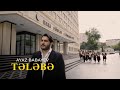Ayaz Babayev — Tələbə (Rəsmi Musiqi Videosu)
