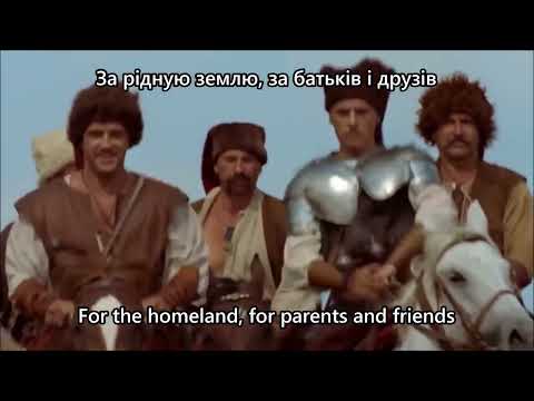 Їхали Козаки/Jichały Kozaky "Cossaks rode" - Ukrainian folk song