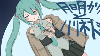 月明かりとハリネズミ