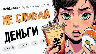 Эти привычки делают тебя БЕДНЫМ