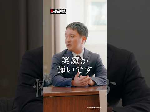 👄🎩『笑ゥせぇるすまん』実写ドラマ化🎩👄プライムビデオで全話独占配信中👀第12話の切り抜きが届きましたよ👄おじいちゃんオーディション開催👴 #秋山喪黒 #ドーン❗ #秋山竜次 #濱田岳 #小日向文世