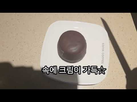 이디야커피 와그작 생 초코파이