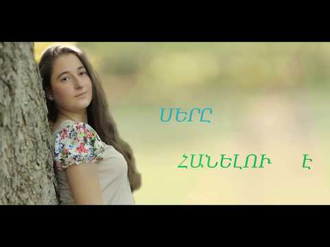 Liana Zaqaryan  Sery Haneluk E     Premiere Official Audio 2018  HD  MosCatalogue net