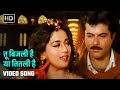 तू बिजली है या तितली है Tu Bijlee Hai Ya Titlee Hai Rajkumar 199