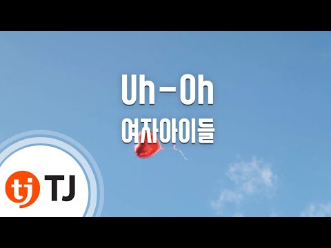 [TJ노래방] Uh-Oh - 여자아이들 / TJ Karaoke