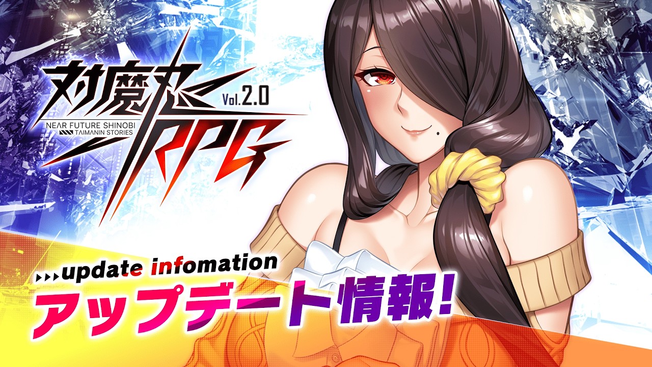 対魔忍RPG 2026年3月2日 新キャラクター紹介