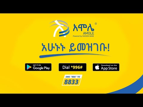 አሞሌ ምንድነው ? What is Amole? @ArtsTvWorld