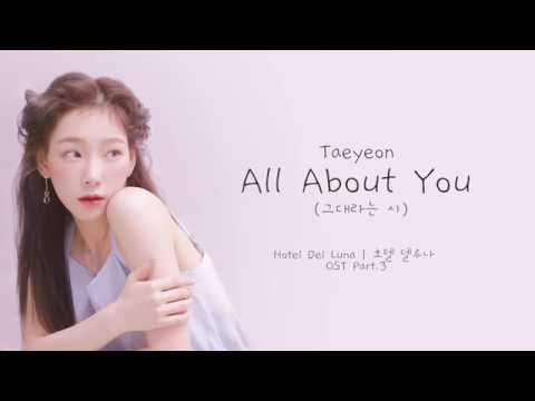 Taeyeon - ALL ABOUT YOU '그대라는 시' (Hotel Del Luna OST) LYRICS