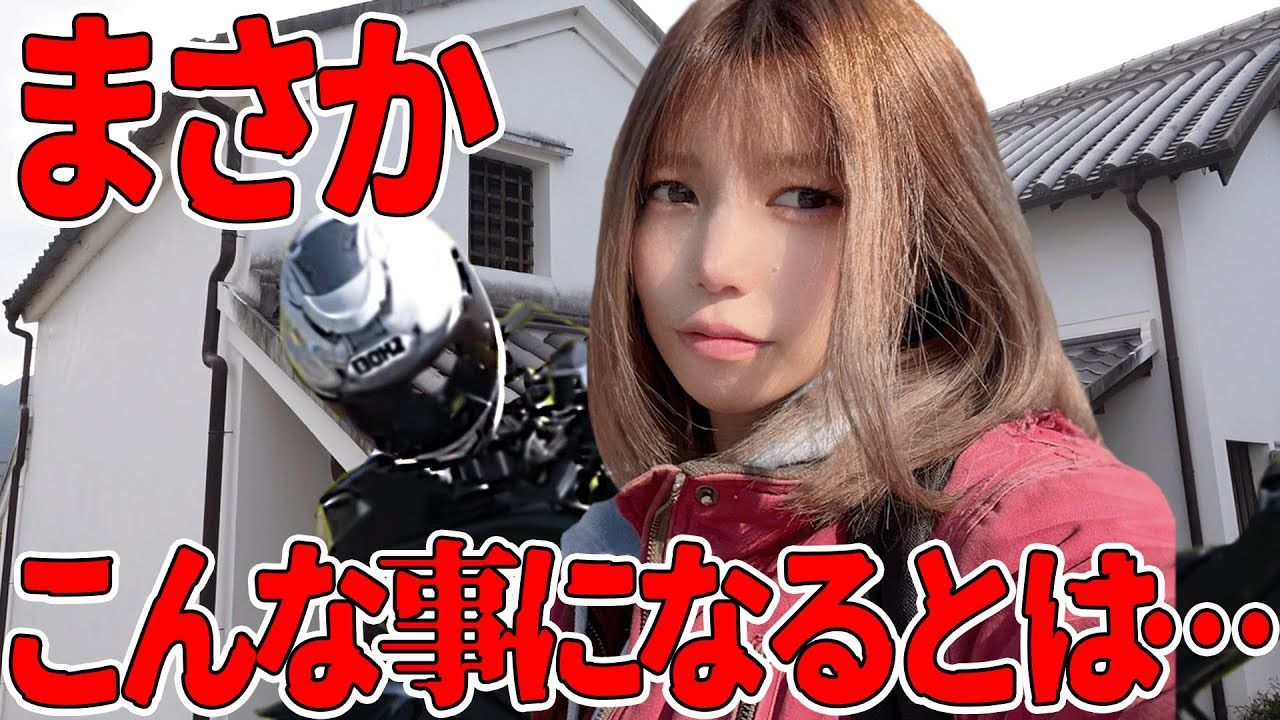 【悲劇】まさかそこで事件が起きるとは…【バイク女子 モトブログ Sportsbike Yamaha R25 】