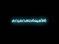 Kummatti Manathoru Mayilattam Lyrics Dj Vtkz Vd Malayalam Songs Status Shortsvideo Songsstatus