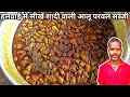 Aloo Parwal Ki Sabji By Halwai Aloo Parwal Ki Sabji Recipe Parwal Ki Sabji