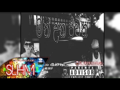 Math Una Jeewitha - AD Deep Ft. Kavi Kruizz (Audio)