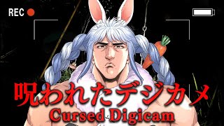 【呪われたデジカメ】恐ろしいカメラを買ってしまった件について・・・ぺこ!【ホロライブ/兎田ぺこら】