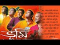 সুরজিৎ চ্যাটার্জীর কিছু অসাধারণ গান।। Best of Surajit 