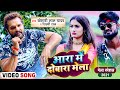 #VIDEO | आरा में दोबारा मेला | #Khesari Lal Yadav , #Shilpi Raj | #Kunal Lancer | Bhojpuri Devi Geet #VIDEO | आरा में दोबारा मेला | #Khesari Lal Yadav , #Shilpi Raj | #Kunal Lancer | Bhojpuri Devi Geet