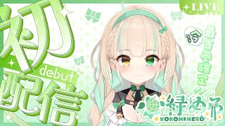 【初配信】【ASMR】初めての密着囁き＆近めの耳ふー吐息♡睡眠導入♡Ear cleaning,whispering, Triggers for Sleep,【白3DIO】