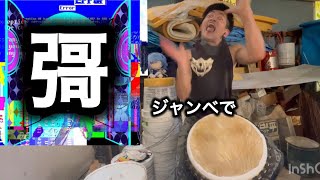 彁-ジャンベ full