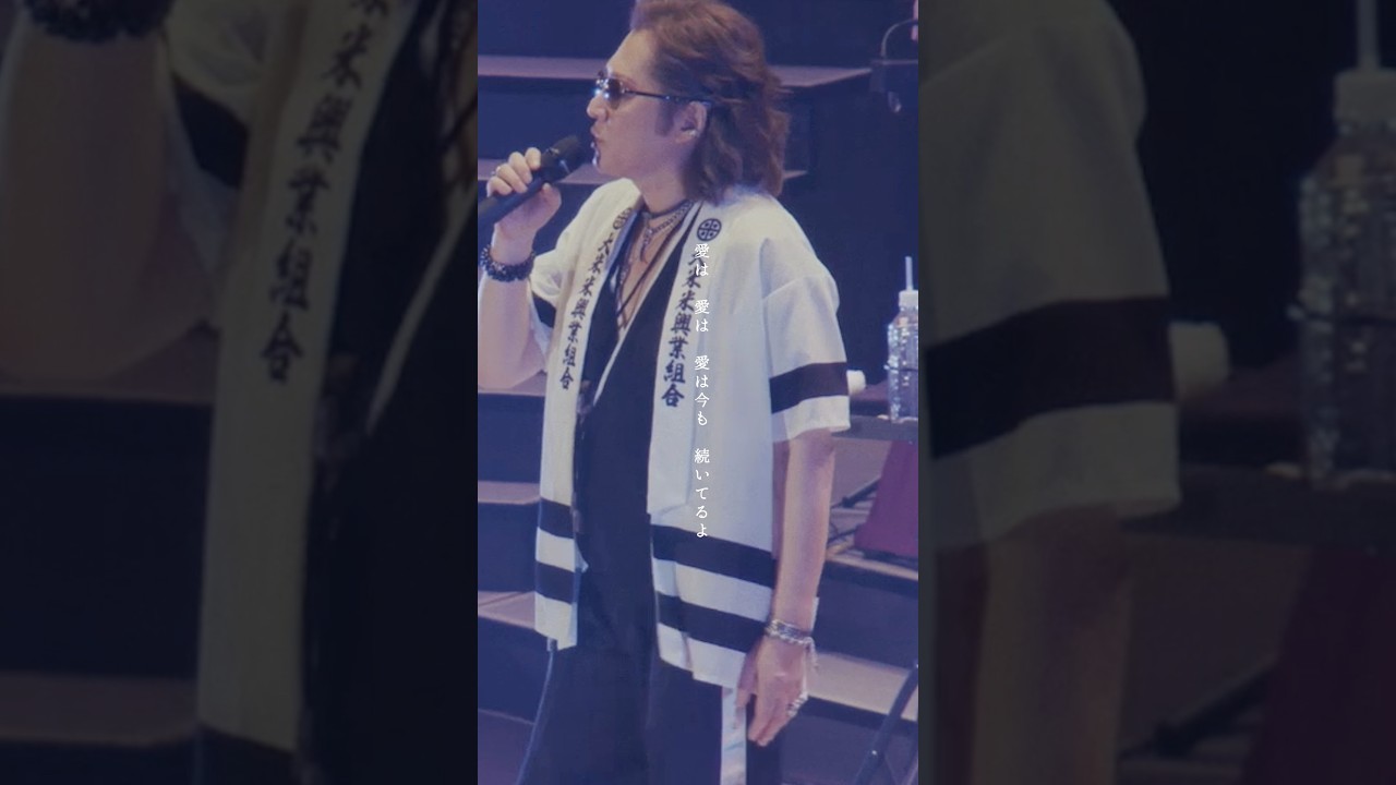 2月25日発売🔴米米CLUB 『米米大興行　人情紙吹雪 〜踊ってやっておくんなさい〜📸 予約特典受付中 #愛はつづいてる #米米club  #石井竜也 #浪漫飛行 #君がいるだけで