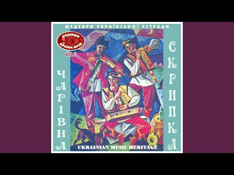 Гай, Зелений Гай (1982)