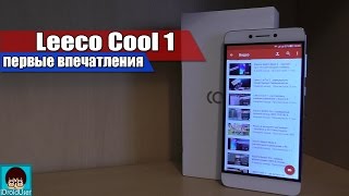 Leeco Cool 1 - прошивка, сравнение камеры с Xiaomi Redmi Pro, батарея | ПЕРВЫЕ ВПЕЧАТЛЕНИЯ!